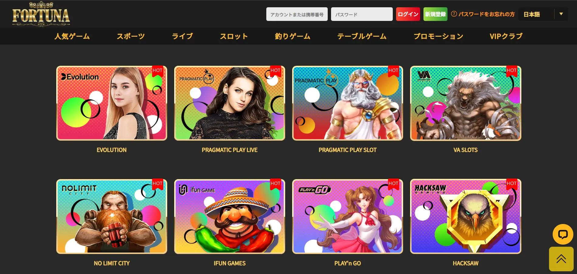 新規登録からプレイ開始まで 新規登録からプレイ開始まで